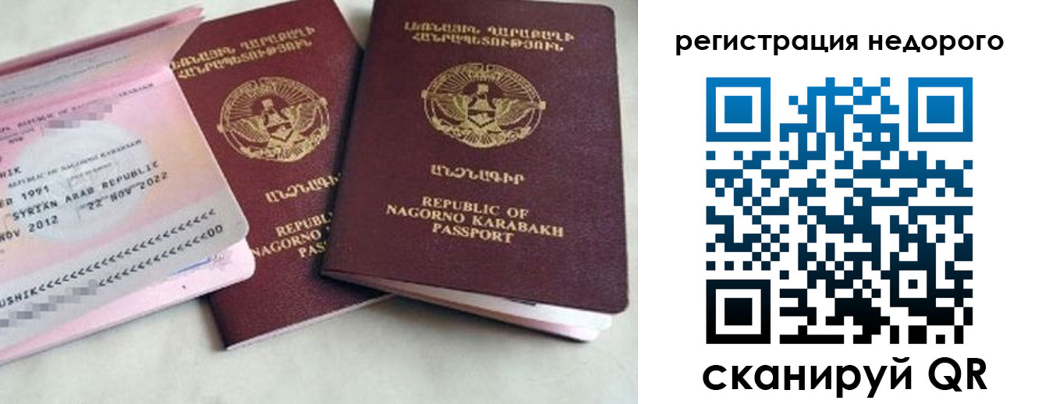 прописка в Архангельской области