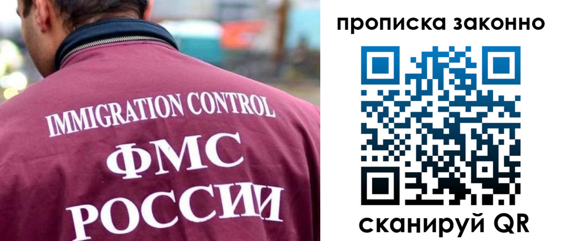 прописка штамп в Архангельской области