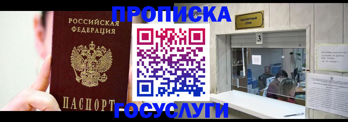 временная регистрация недорого в Архангельской области