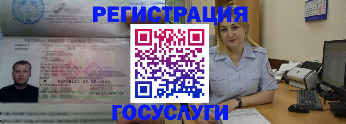 временная регистрация законно в Архангельской области