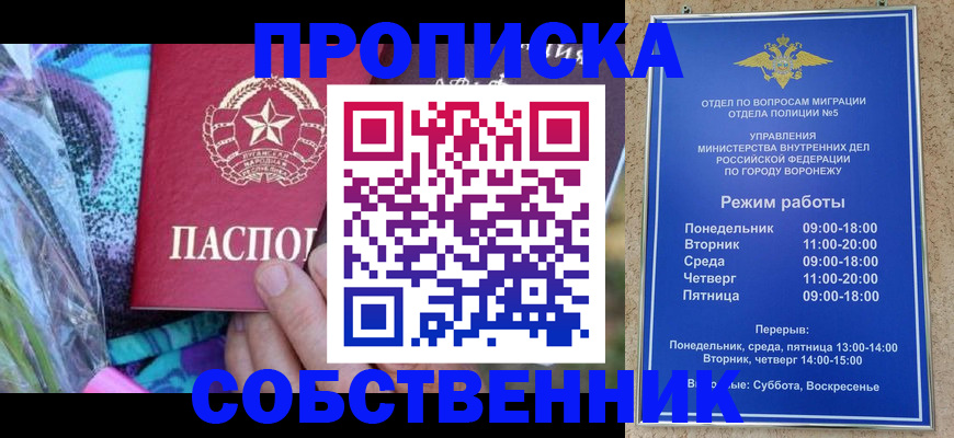 временная регистрация адрес в Архангельской области